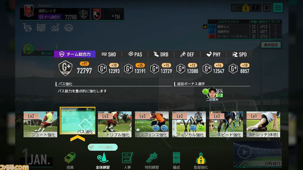 【サカつく新作】『プロサッカークラブをつくろう！ 2025』が2025年内にリリース決定。基本プレイ無料でプレイステーション、PC、スマホで展開