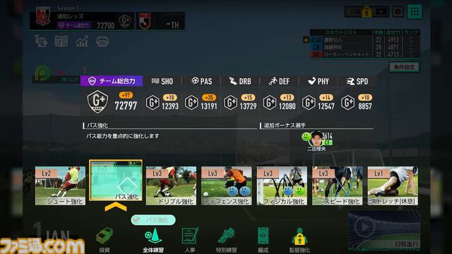 【サカつく新作】『プロサッカークラブをつくろう！ 2025』が2025年内にリリース決定。基本プレイ無料でプレイステーション、PC、スマホで展開