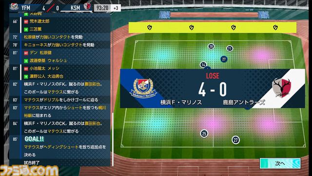 【サカつく新作】『プロサッカークラブをつくろう！ 2025』が2025年内にリリース決定。基本プレイ無料でプレイステーション、PC、スマホで展開