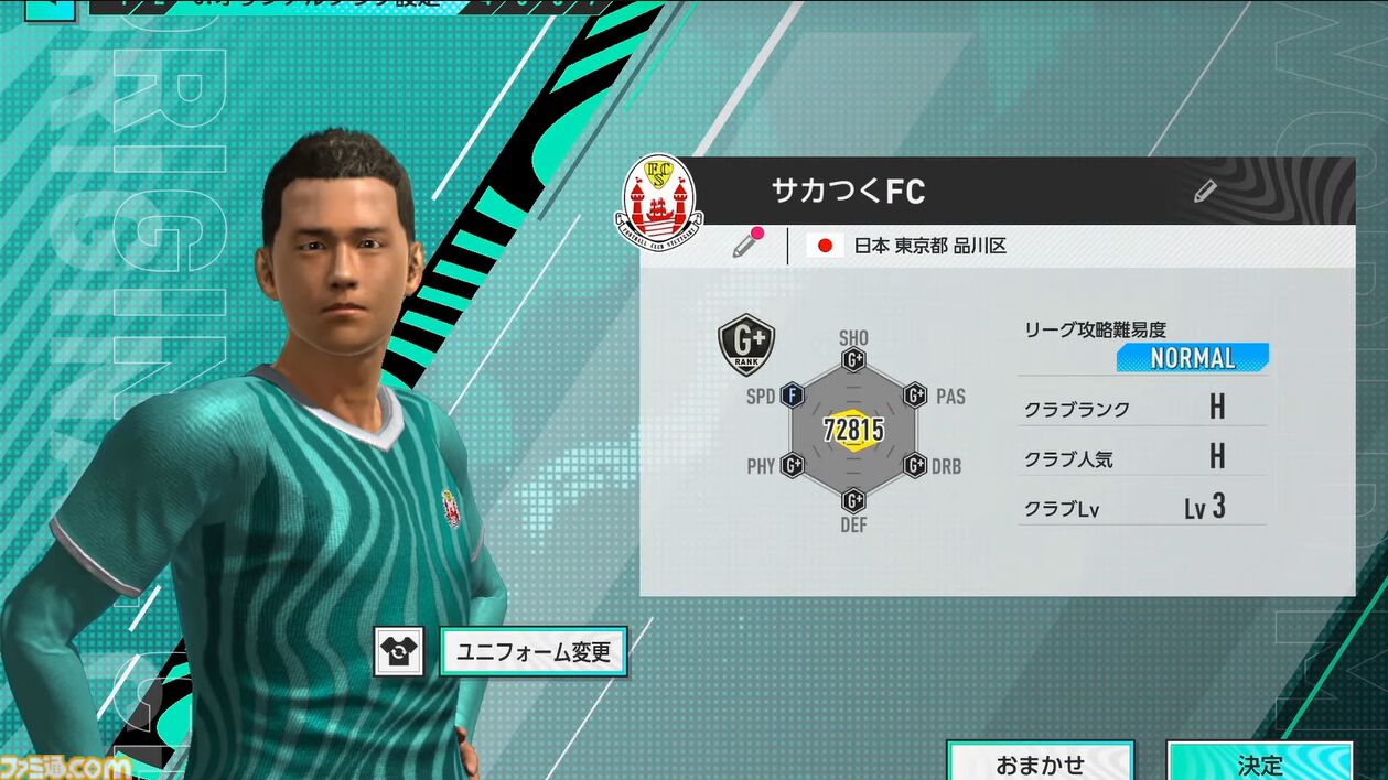 【サカつく新作】『プロサッカークラブをつくろう！ 2025』が2025年内にリリース決定。基本プレイ無料でプレイステーション、PC、スマホで展開