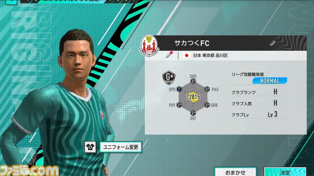 【サカつく新作】『プロサッカークラブをつくろう！ 2025』が2025年内にリリース決定。基本プレイ無料でプレイステーション、PC、スマホで展開