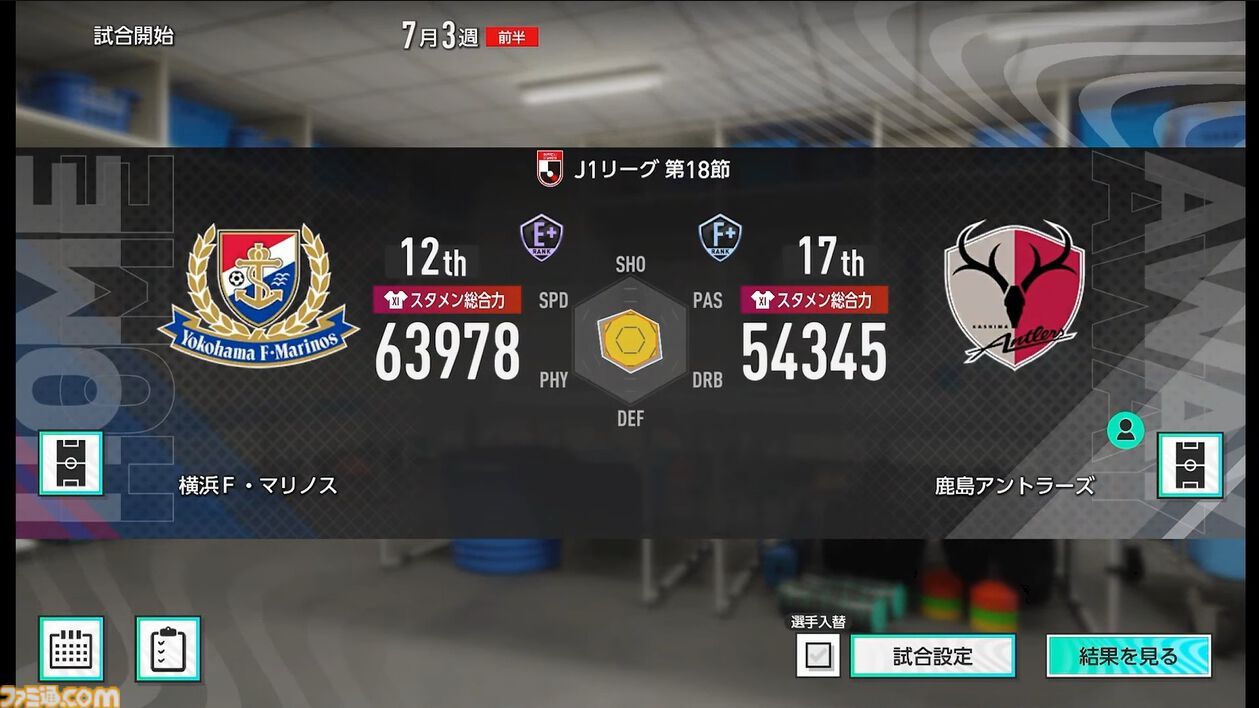 【サカつく新作】『プロサッカークラブをつくろう！ 2025』が2025年内にリリース決定。基本プレイ無料でプレイステーション、PC、スマホで展開