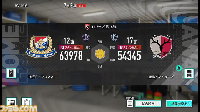 【サカつく新作】『プロサッカークラブをつくろう！ 2025』が2025年内にリリース決定。基本プレイ無料でプレイステーション、PC、スマホで展開