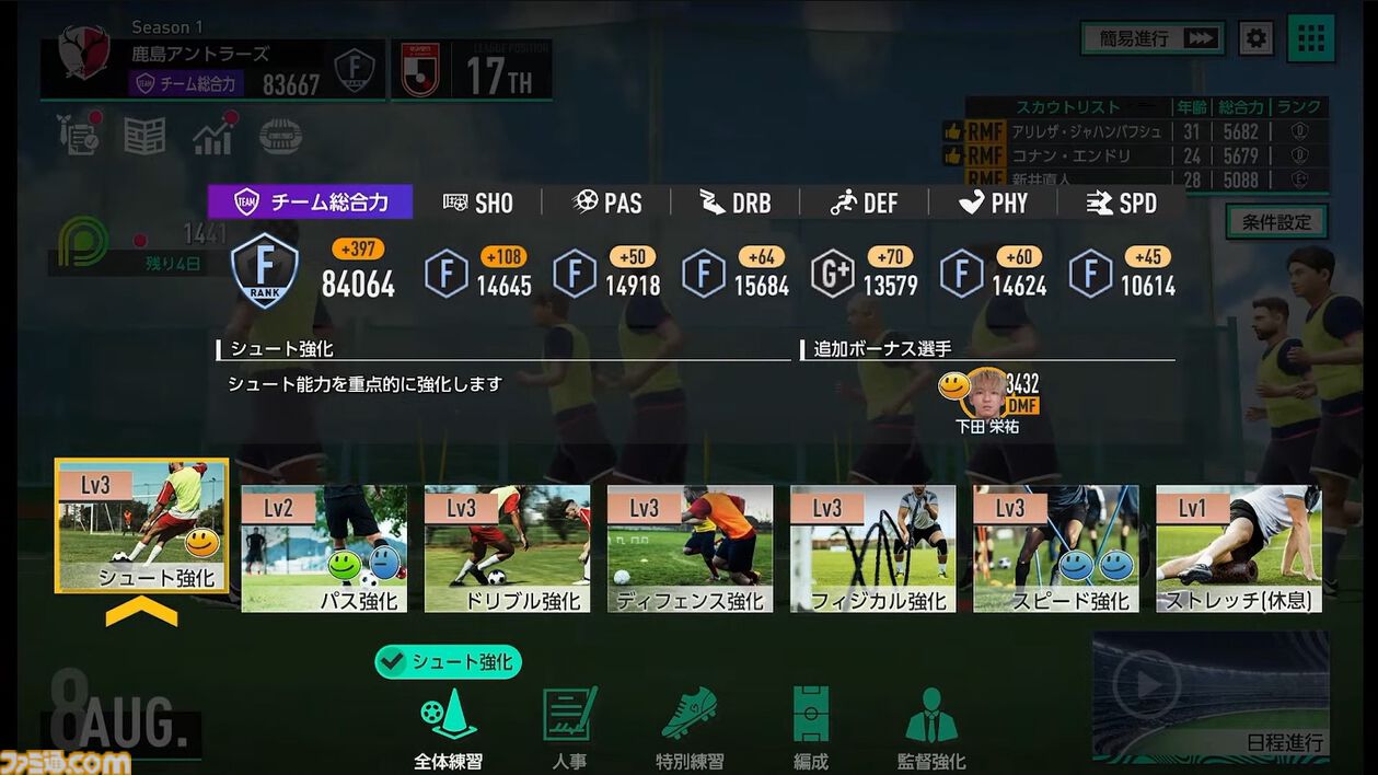 【サカつく新作】『プロサッカークラブをつくろう！ 2025』が2025年内にリリース決定。基本プレイ無料でプレイステーション、PC、スマホで展開