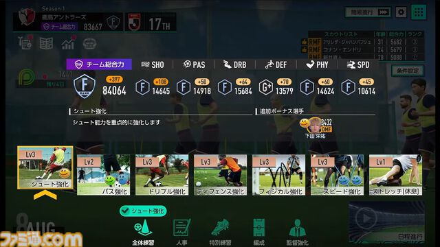 【サカつく新作】『プロサッカークラブをつくろう！ 2025』が2025年内にリリース決定。基本プレイ無料でプレイステーション、PC、スマホで展開