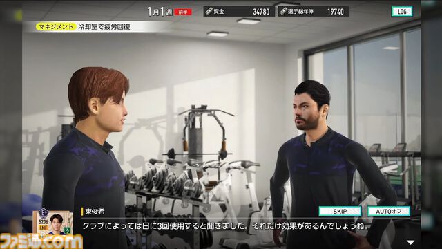 【サカつく新作】『プロサッカークラブをつくろう！ 2025』が2025年内にリリース決定。基本プレイ無料でプレイステーション、PC、スマホで展開