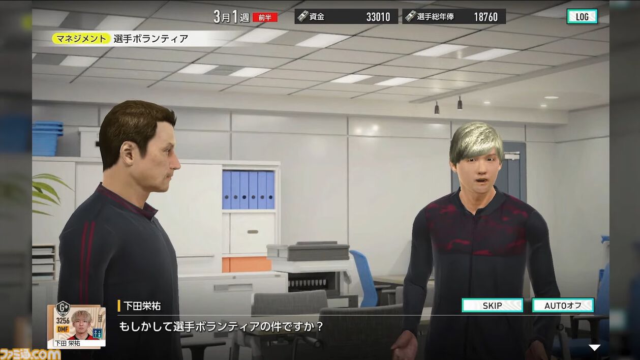 【サカつく新作】『プロサッカークラブをつくろう！ 2025』が2025年内にリリース決定。基本プレイ無料でプレイステーション、PC、スマホで展開