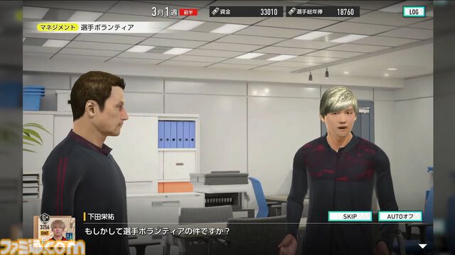 【サカつく新作】『プロサッカークラブをつくろう！ 2025』が2025年内にリリース決定。基本プレイ無料でプレイステーション、PC、スマホで展開