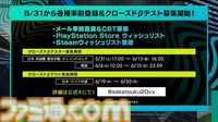 【サカつく新作】『プロサッカークラブをつくろう！ 2025』が2025年内にリリース決定。基本プレイ無料でプレイステーション、PC、スマホで展開