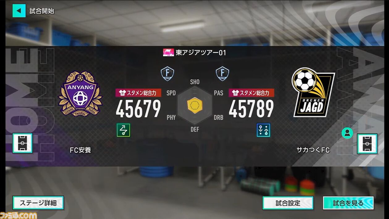 【サカつく新作】『プロサッカークラブをつくろう！ 2025』が2025年内にリリース決定。基本プレイ無料でプレイステーション、PC、スマホで展開