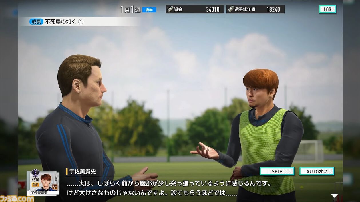 【サカつく新作】『プロサッカークラブをつくろう！ 2025』が2025年内にリリース決定。基本プレイ無料でプレイステーション、PC、スマホで展開