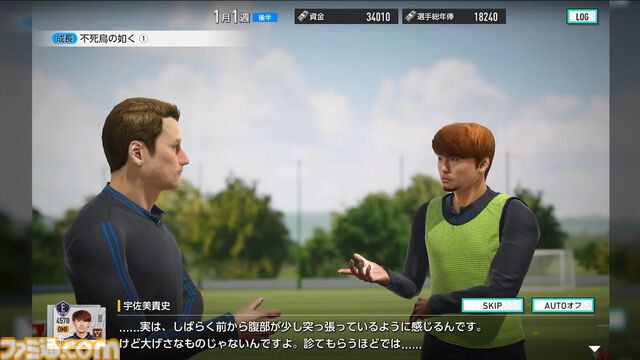 【サカつく新作】『プロサッカークラブをつくろう！ 2025』が2025年内にリリース決定。基本プレイ無料でプレイステーション、PC、スマホで展開