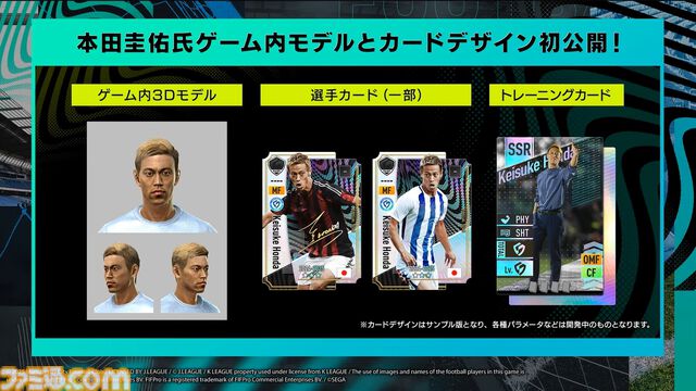 【サカつく新作】『プロサッカークラブをつくろう！ 2025』が2025年内にリリース決定。基本プレイ無料でプレイステーション、PC、スマホで展開