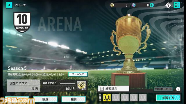 【サカつく新作】『プロサッカークラブをつくろう！ 2025』が2025年内にリリース決定。基本プレイ無料でプレイステーション、PC、スマホで展開