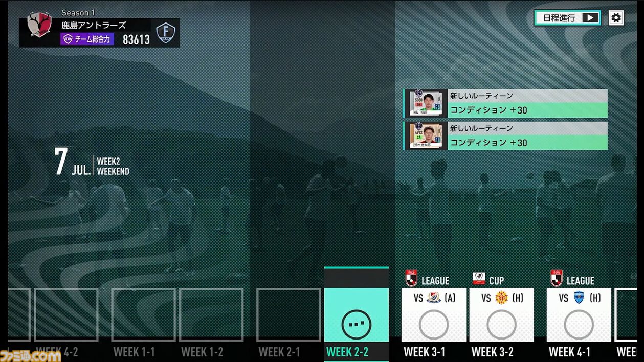 【サカつく新作】『プロサッカークラブをつくろう！ 2025』が2025年内にリリース決定。基本プレイ無料でプレイステーション、PC、スマホで展開