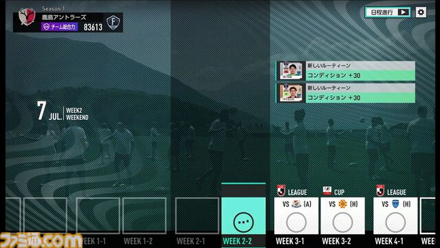 【サカつく新作】『プロサッカークラブをつくろう！ 2025』が2025年内にリリース決定。基本プレイ無料でプレイステーション、PC、スマホで展開