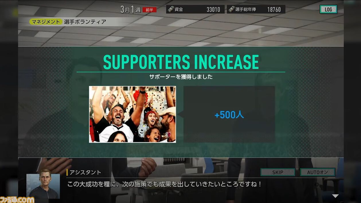 【サカつく新作】『プロサッカークラブをつくろう！ 2025』が2025年内にリリース決定。基本プレイ無料でプレイステーション、PC、スマホで展開