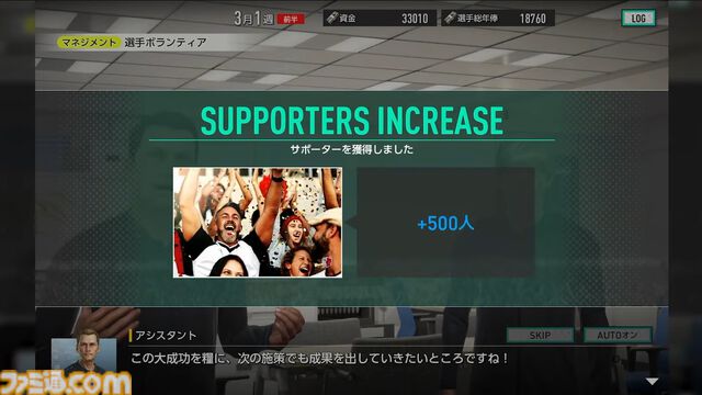 【サカつく新作】『プロサッカークラブをつくろう！ 2025』が2025年内にリリース決定。基本プレイ無料でプレイステーション、PC、スマホで展開