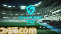 【サカつく新作】『プロサッカークラブをつくろう！ 2025』が2025年内にリリース決定。基本プレイ無料でプレイステーション、PC、スマホで展開