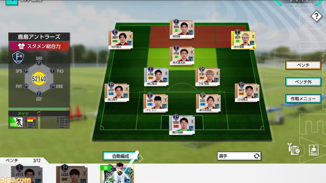 画像ページ (34/49) 【サカつく新作】『プロサッカークラブをつくろう