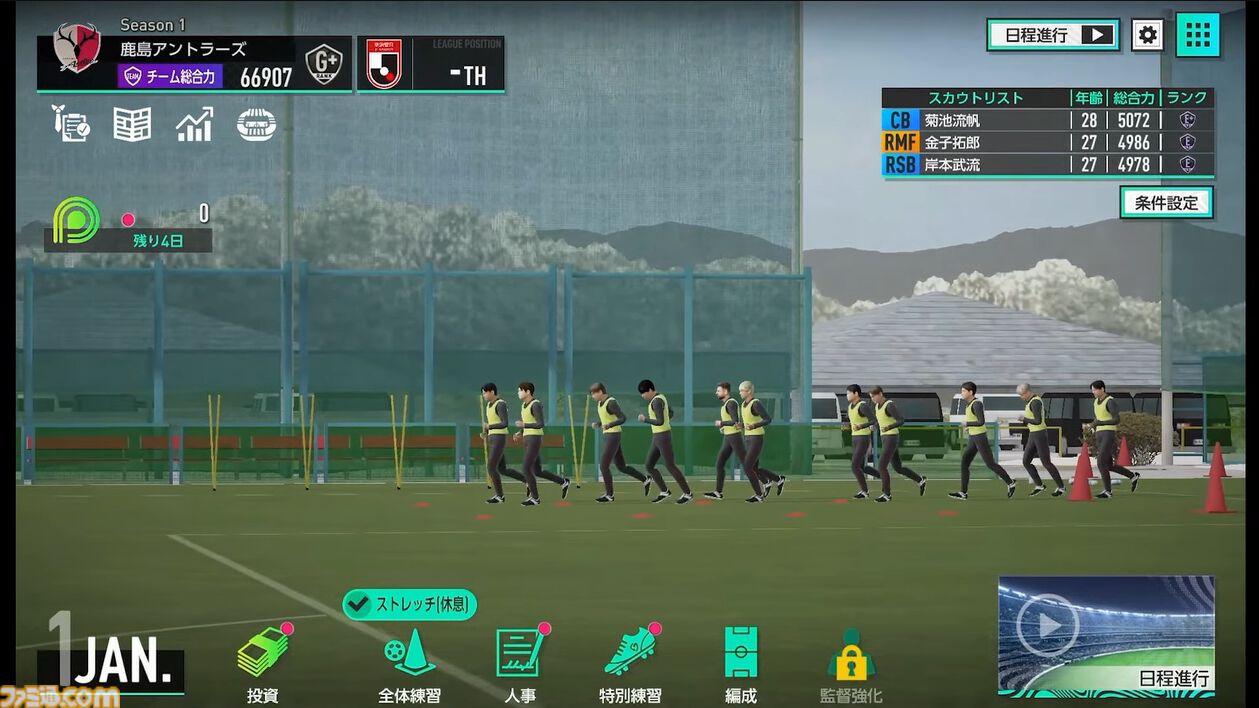 【サカつく新作】『プロサッカークラブをつくろう！ 2025』が2025年内にリリース決定。基本プレイ無料でプレイステーション、PC、スマホで展開