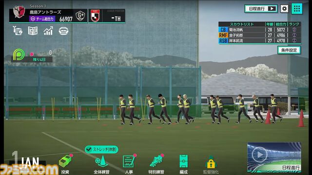 【サカつく新作】『プロサッカークラブをつくろう！ 2025』が2025年内にリリース決定。基本プレイ無料でプレイステーション、PC、スマホで展開