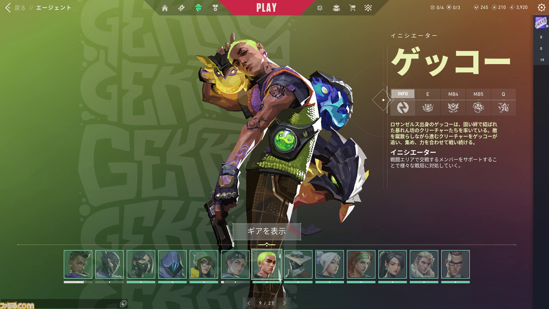 『VALORANT』5周年。銃撃戦の緊張感がクセになる5対5のタクティカルシューター。日本が世界3位に輝くなど競技シーンも有名【今日は何の日？】