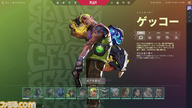 『VALORANT』5周年。銃撃戦の緊張感がクセになる5対5のタクティカルシューター。日本が世界3位に輝くなど競技シーンも有名【今日は何の日？】