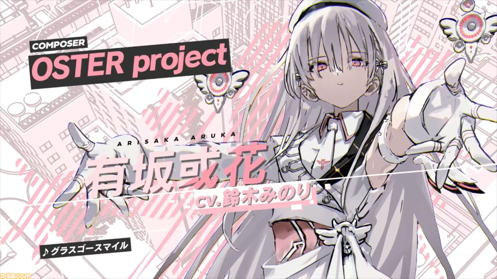 ヴァレット　CD ゲームはありません ヴァレット／VARLET』フリュー新作学園RPG、鈴木みのり歌唱の挿入歌MV