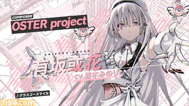 『ヴァレット／VARLET』フリュー新作学園RPG、鈴木みのり歌唱の挿入歌MVが公開。コンポーザーはOSTER project