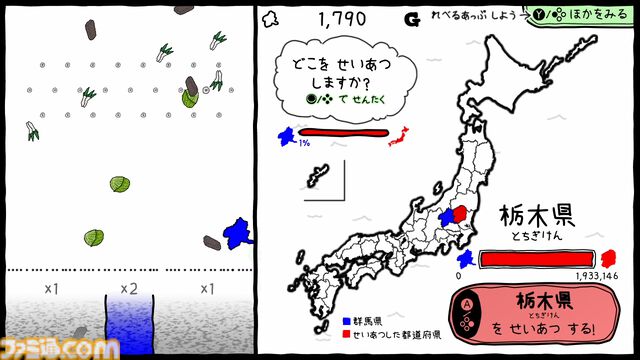 『ぐんまのやぼう あなたもわたしもぐんまけん』国勢調査アプデ版はフルボイス対応。他の県を群馬県にさせるため進化