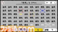 『ぐんまのやぼう あなたもわたしもぐんまけん』国勢調査アプデ版はフルボイス対応。他の県を群馬県にさせるため進化