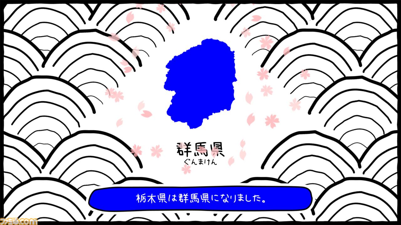 『ぐんまのやぼう あなたもわたしもぐんまけん』国勢調査アプデ版はフルボイス対応。他の県を群馬県にさせるため進化
