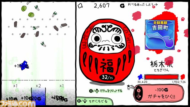 『ぐんまのやぼう あなたもわたしもぐんまけん』国勢調査アプデ版はフルボイス対応。他の県を群馬県にさせるため進化