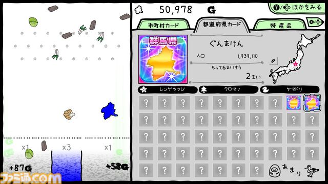 『ぐんまのやぼう あなたもわたしもぐんまけん』国勢調査アプデ版はフルボイス対応。他の県を群馬県にさせるため進化