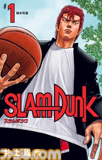 『スラムダンク』電子書籍版が販売開始。井上雄彦氏の人気バスケ漫画がついに電子書籍で読める！