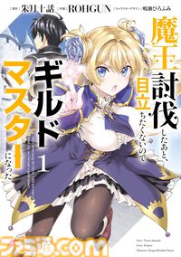 【Kindleで1巻33円】『真月譚 月姫』『エロマンガ先生』『やがて君になる』『安達としまむら』など電撃コミックスが安い！ 7ポイント還元で実質26円に