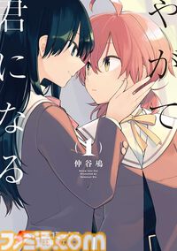 【Kindleで1巻33円】『真月譚 月姫』『エロマンガ先生』『やがて君になる』『安達としまむら』など電撃コミックスが安い！ 7ポイント還元で実質26円に