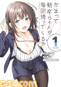 【Kindleで1巻33円】『真月譚 月姫』『エロマンガ先生』『やがて君になる』『安達としまむら』など電撃コミックスが安い！ 7ポイント還元で実質26円に