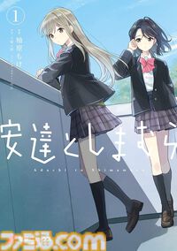 【Kindleで1巻33円】『真月譚 月姫』『エロマンガ先生』『やがて君になる』『安達としまむら』など電撃コミックスが安い！ 7ポイント還元で実質26円に