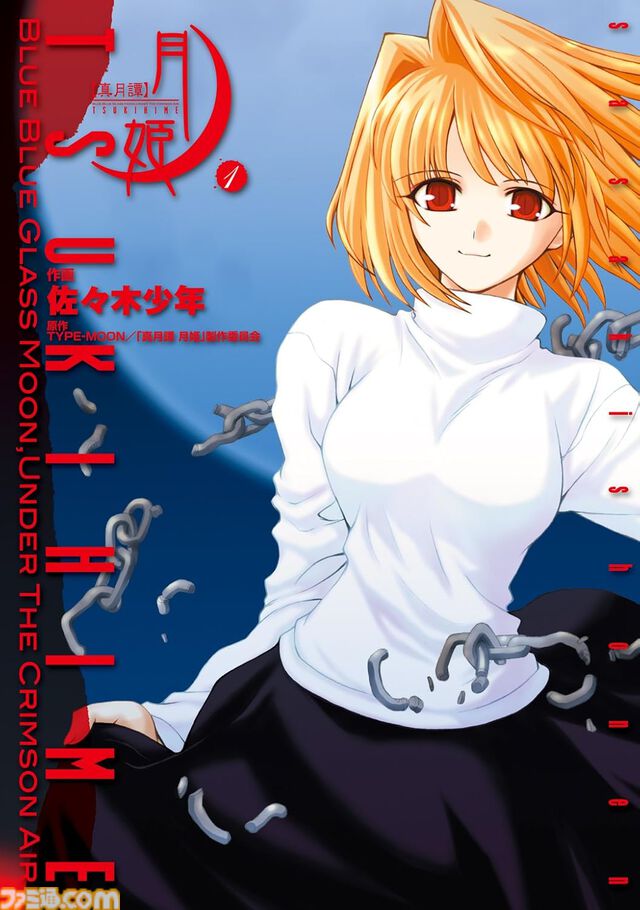 【Kindleで1巻33円】『真月譚 月姫』『エロマンガ先生』『やがて君になる』『安達としまむら』など電撃コミックスが安い！ 7ポイント還元で実質26円に