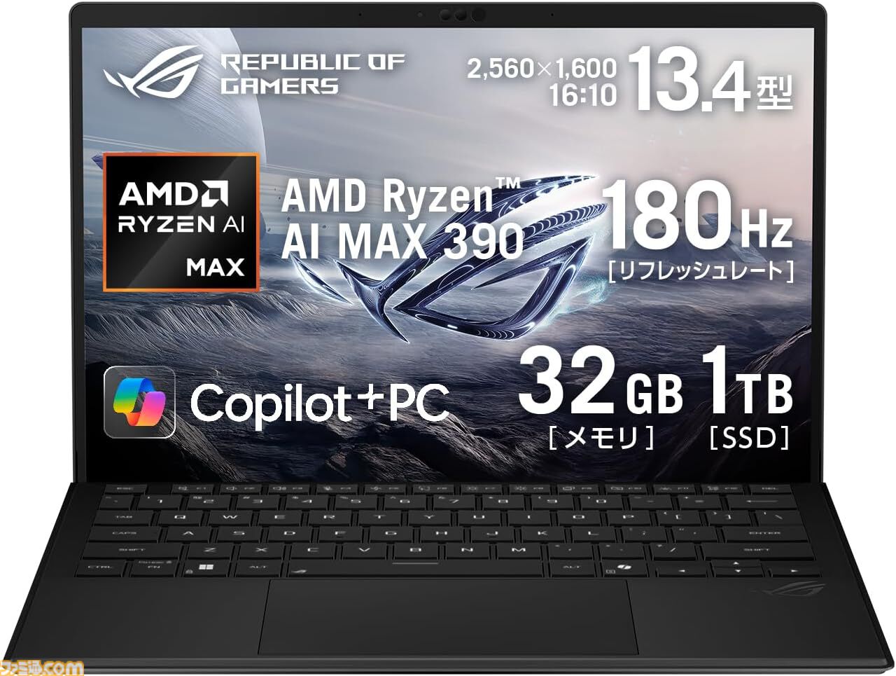 AmazonでゲーミングPCがお買い得。ASUSやガレリアのRTX4060搭載