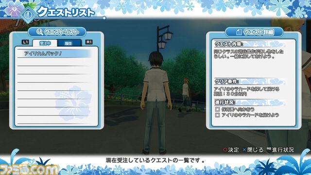 『夏色ハイスクル★青春白書（略）』10周年。日本一長いタイトルを持つことで当時話題になった。ディースリー・パブリッシャーの恋愛アドベンチャーゲーム【今日は何の日？】
