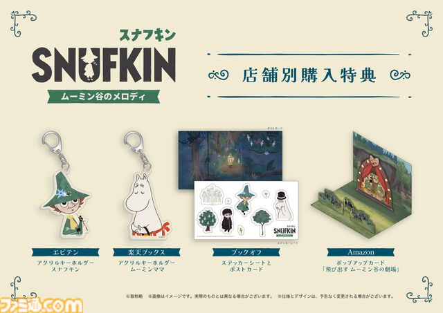Switch『スナフキン：ムーミン谷のメロディ』がとてもよかったという感想。映像、音楽、ゲーム性、キャラクター、テキスト（翻訳）。全部いいよ、全部だよ【おすすめゲームレビュー】