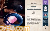 大好評につき『原神レシピブック テイワットグルメ紀行』の重版が決定！ 作品に登場する60種類の料理のレシピを美しい写真とともに掲載♪