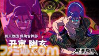 『終天教団』保健省の最高幹部・丑寅幽玄（声：小野友樹）のキャラクター紹介動画が公開。“今際の門番”の異名を持つ終天総合病院の院長