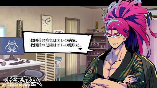 『終天教団』保健省の最高幹部・丑寅幽玄（声：小野友樹）のキャラクター紹介動画が公開。“今際の門番”の異名を持つ終天総合病院の院長