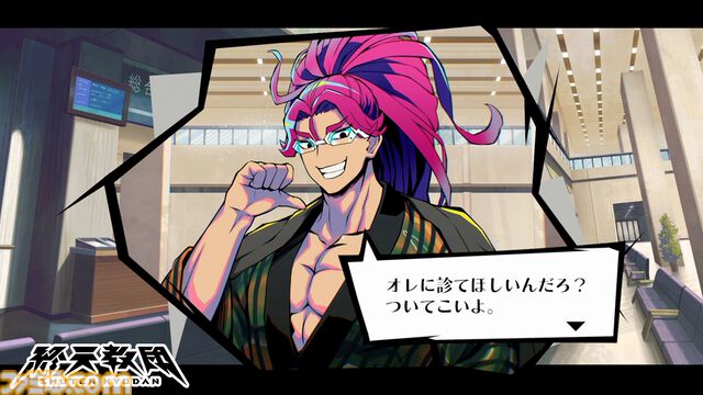 『終天教団』保健省の最高幹部・丑寅幽玄（声：小野友樹）のキャラクター紹介動画が公開。“今際の門番”の異名を持つ終天総合病院の院長