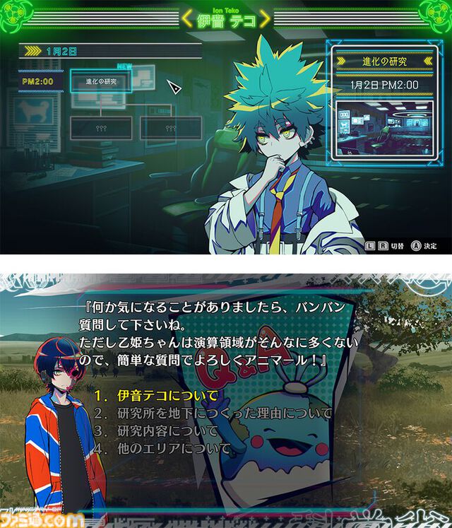 『終天教団』キャラ＆声優一覧まとめ。4日間の命を貰った主人公と教祖殺害の容疑者たち【随時更新】