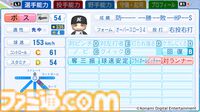 『パワプロ2025』菅野智之がOB選手として実装。工藤泰成ら12名が栄冠ナインの転生プロに。最新データ反映アプデが本日（6/2）配信
